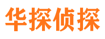 浦北市侦探调查公司